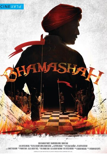 Bhamashah (2017)