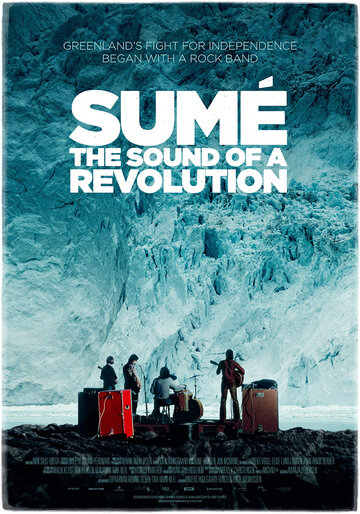 Sume — Звук революции (2014)