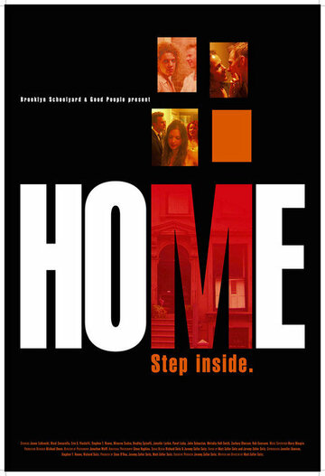 Дом (2005)