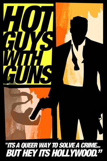 Горячие парни с оружием (2013)