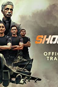 Shoorveer (2022)