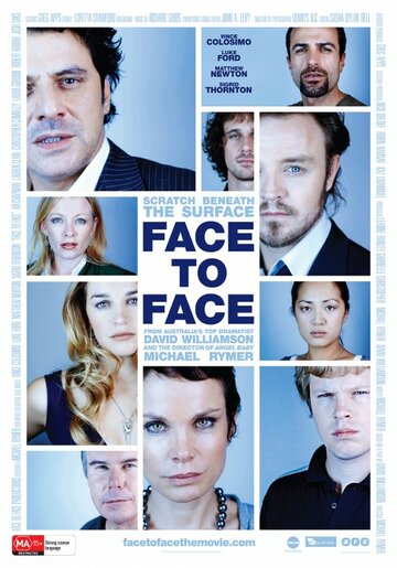 Лицом к лицу (2011)