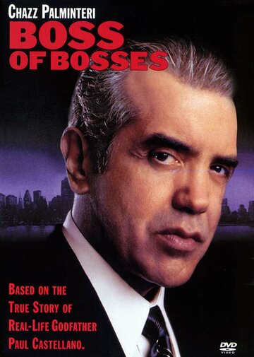 Босс всех боссов (2001)