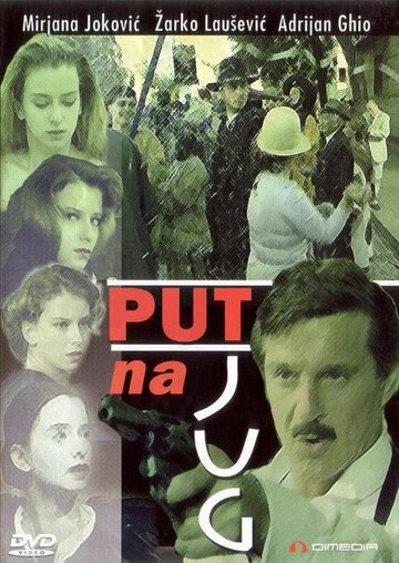 Путь на юг (1988)