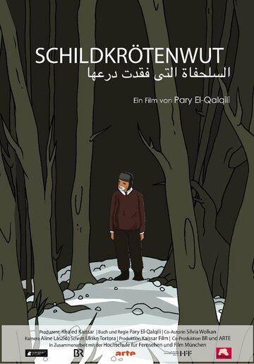 Schildkrötenwut (2012)